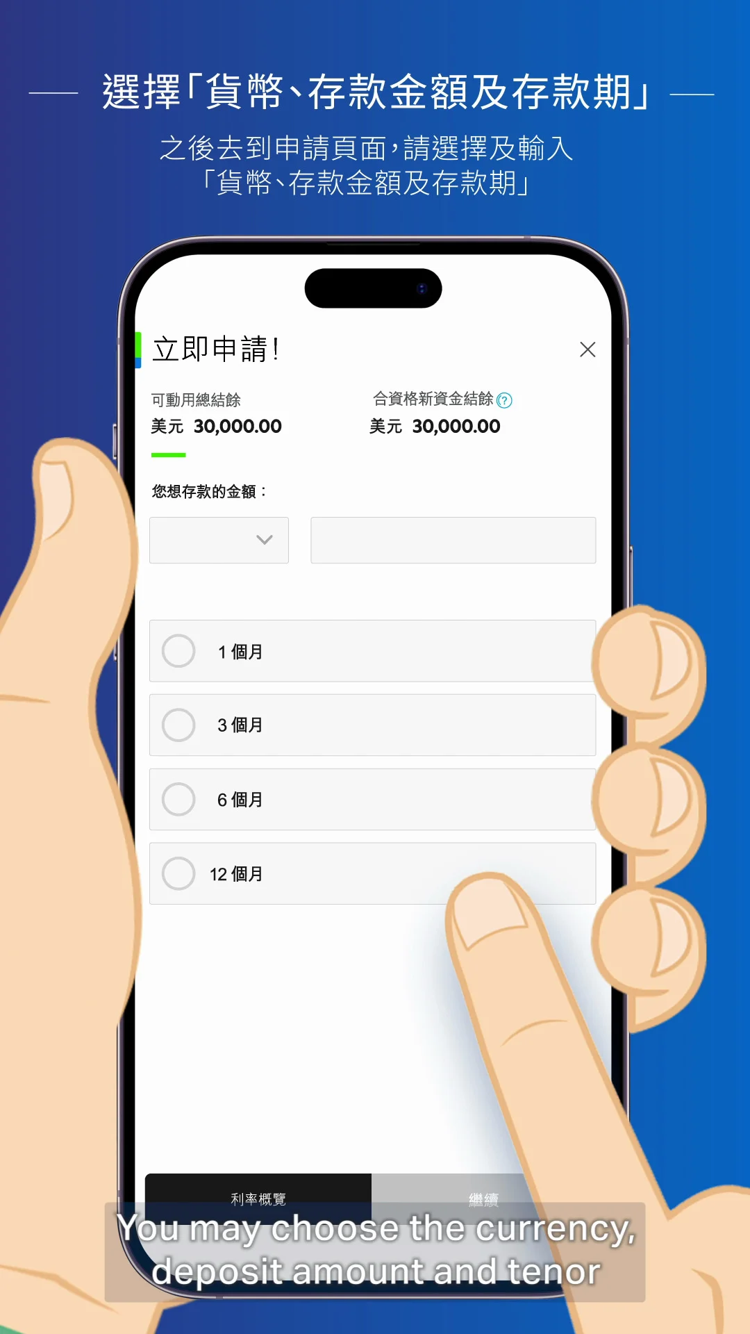 Setting up a new Time Deposit by following easy steps via SC Mobile.