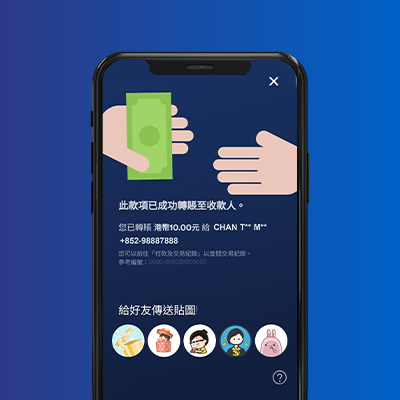 在SC Mobile App成功轉帳的頁面