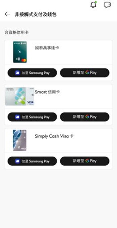 Samsung pay Step 3.2