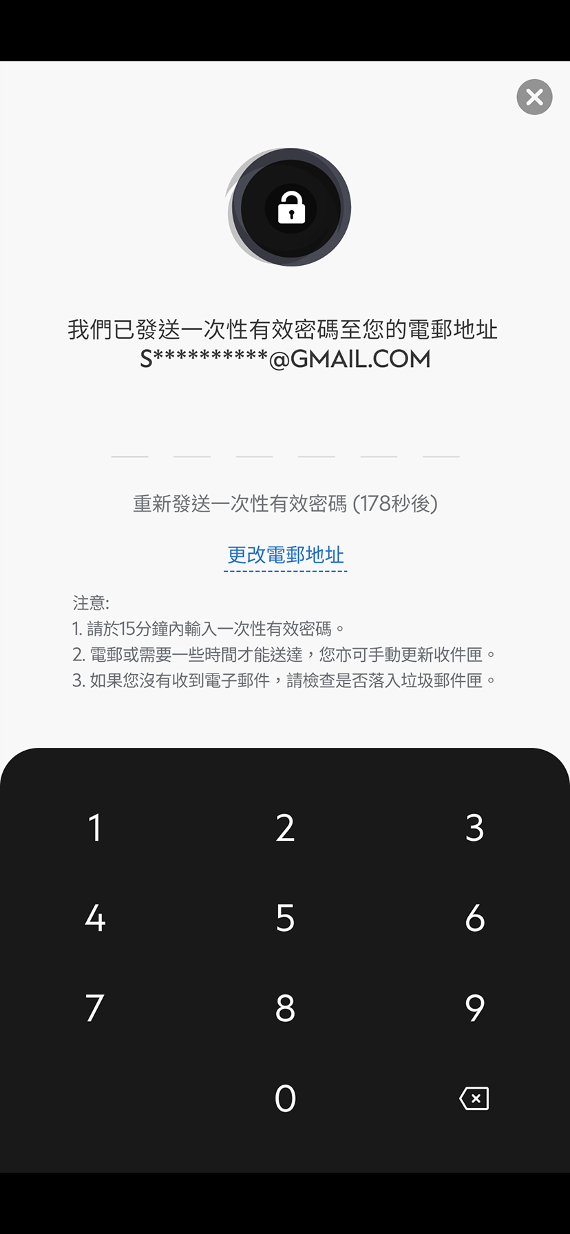 登記您的SC Mobile Key步驟2
