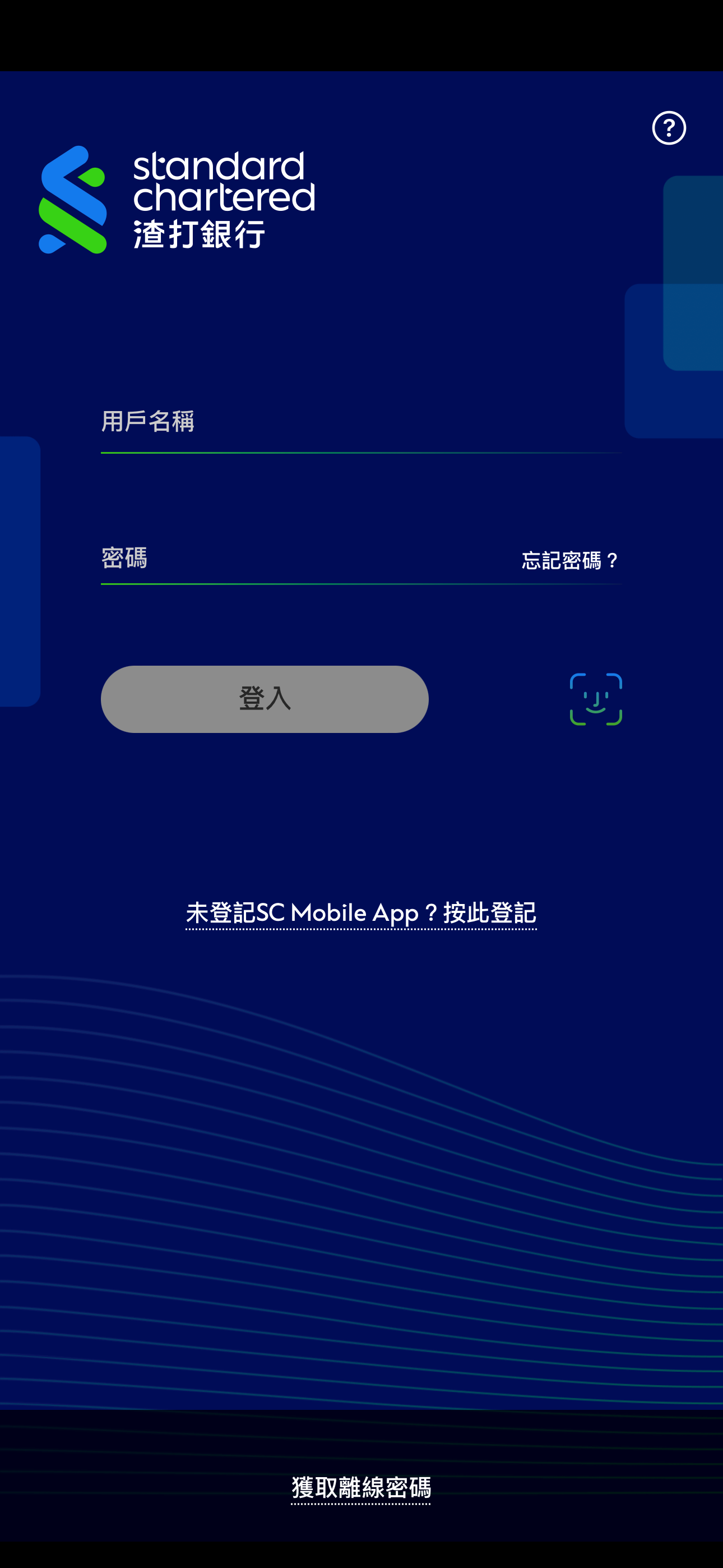 啟動生物認證步驟1
