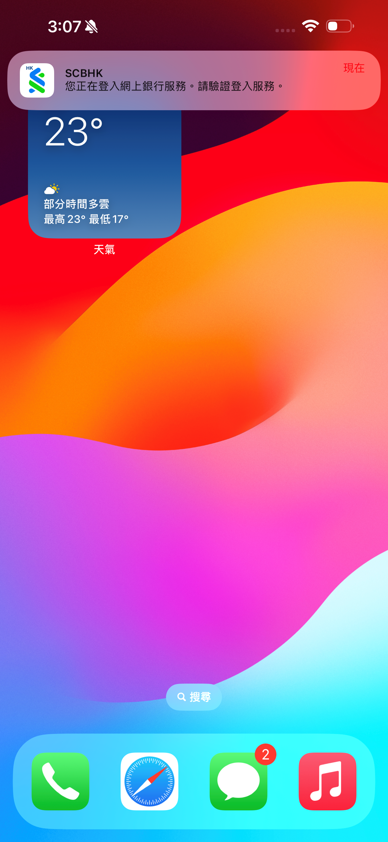 從其他裝置/網上理財加強登入安全，雙重保障登入步驟1