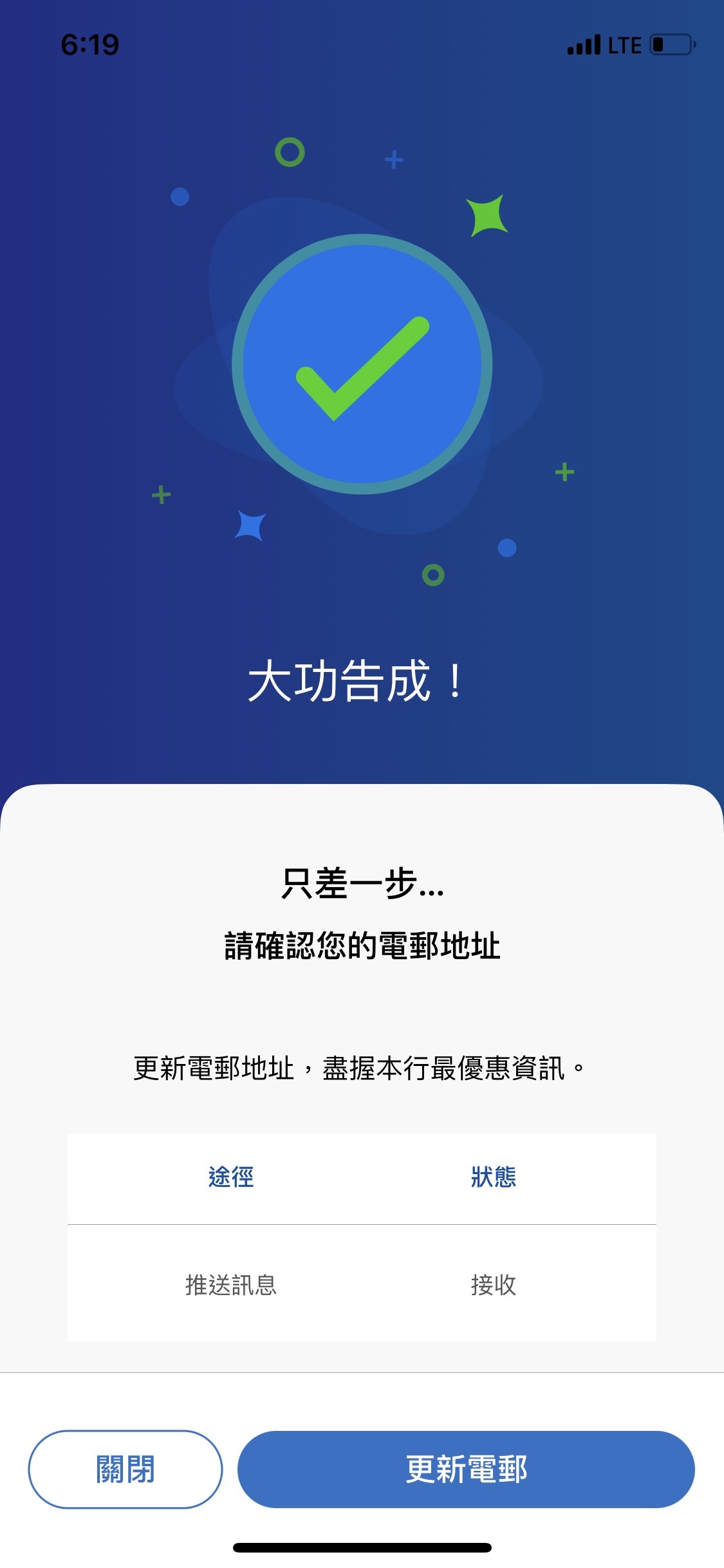 現有SC Mobile App用戶於設定頁面輕易管理優惠及產品資訊步驟5