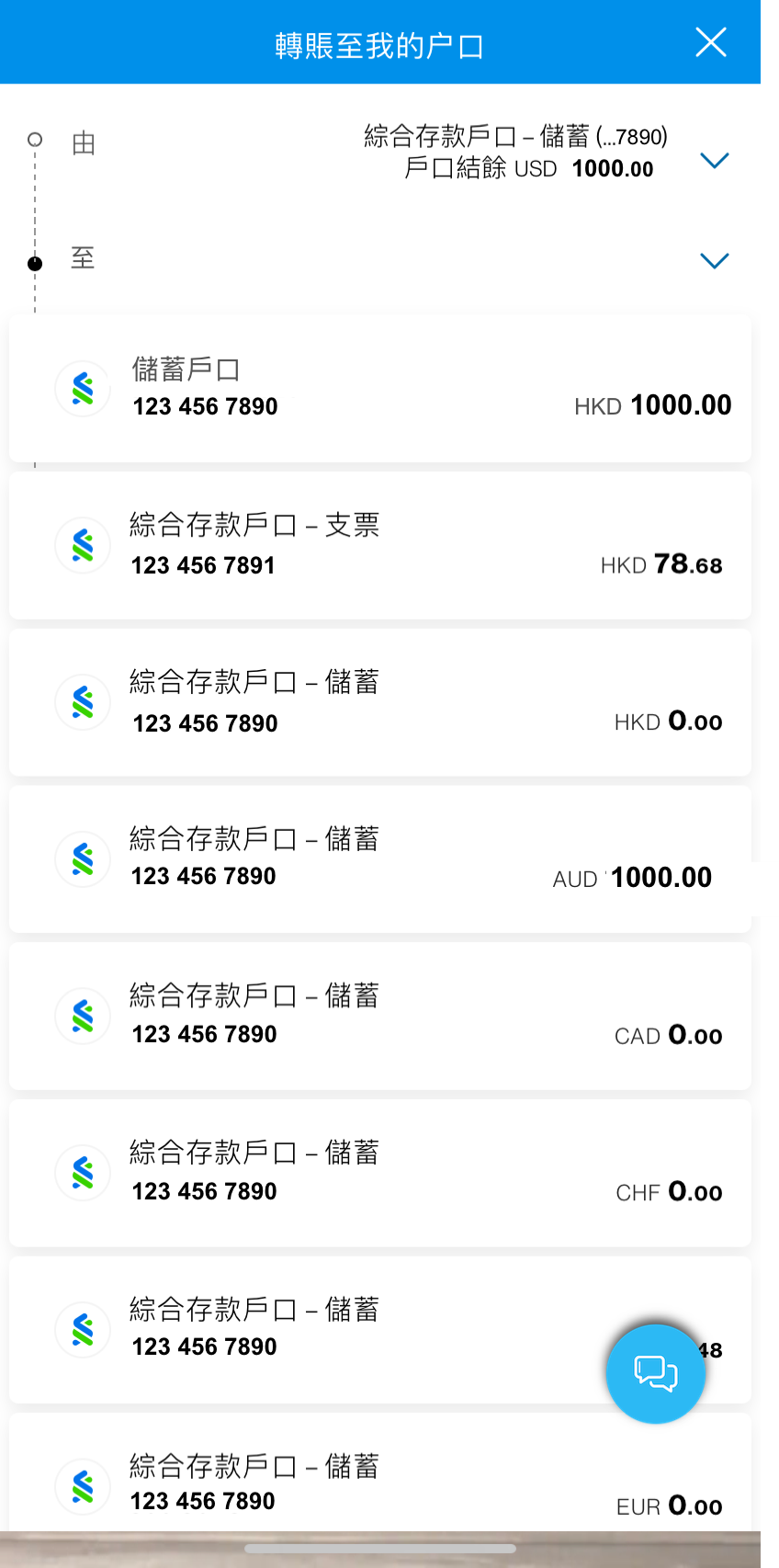 選擇收款戶口。