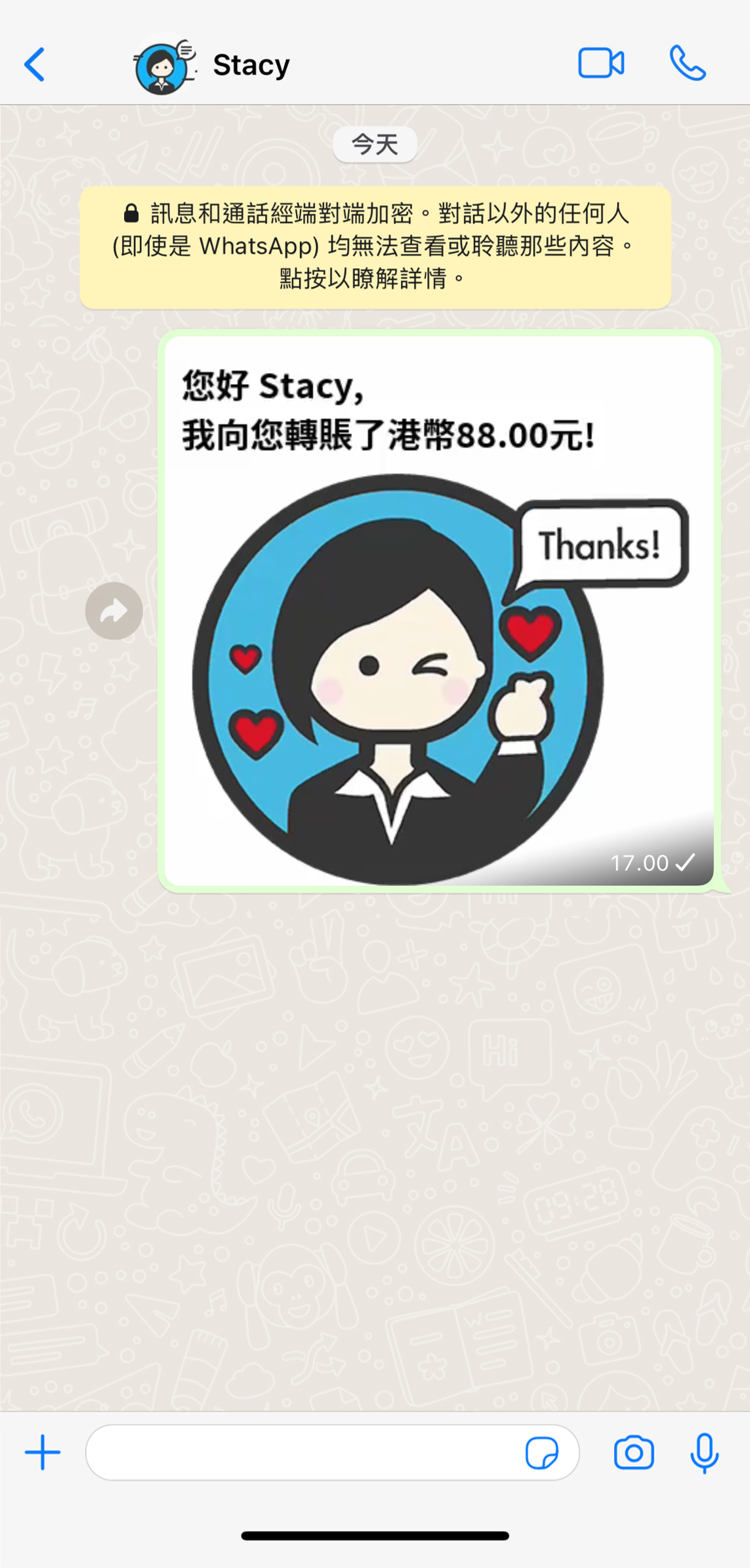 傳送貼圖以通知朋友轉賬已完成