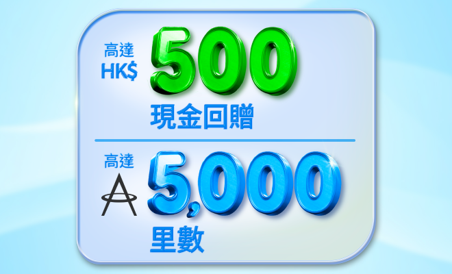 Hk ic winter offer zh