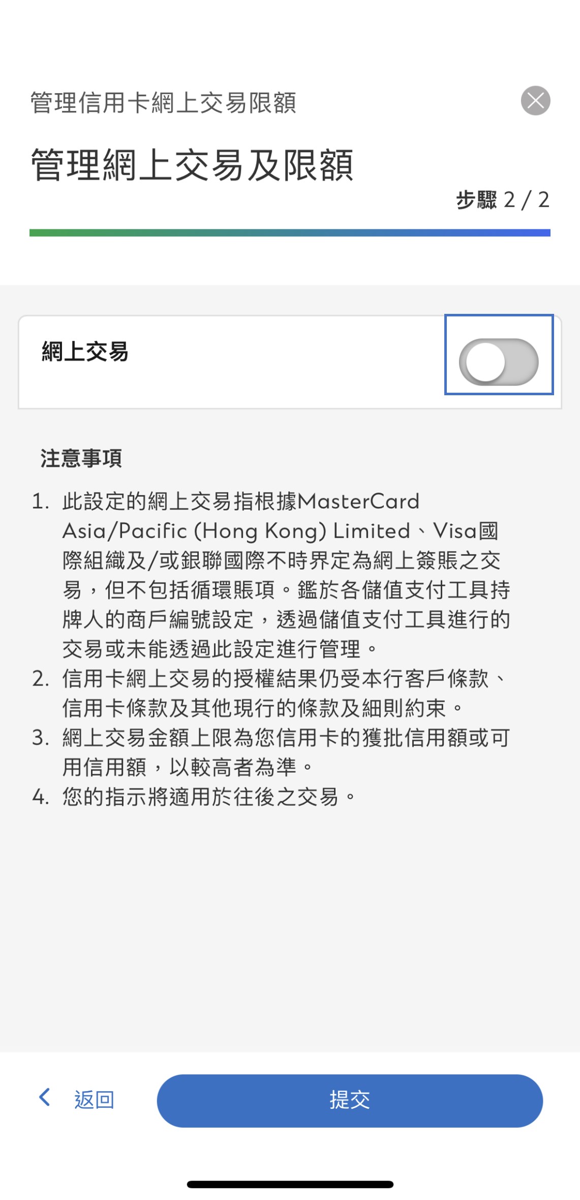 於SC Mobile結餘轉賬步驟4.5