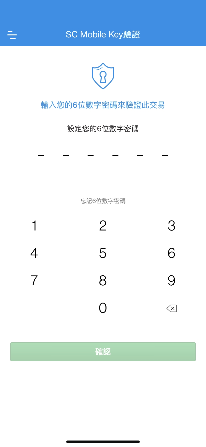 檢視信用卡CVV及到期日步驟4