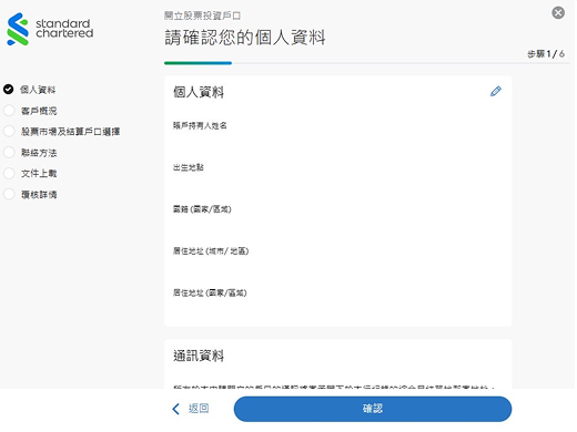 Hk open stock account online banking step v