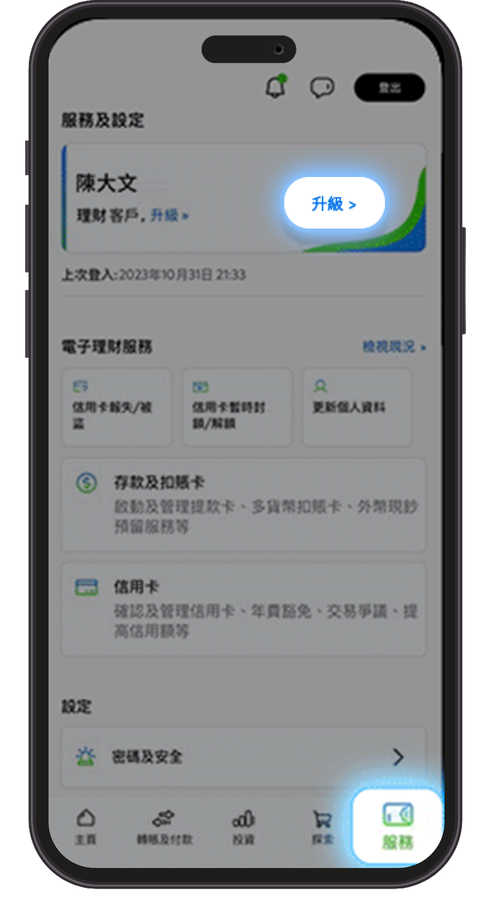 Hk pb etb upgrade stepb zh