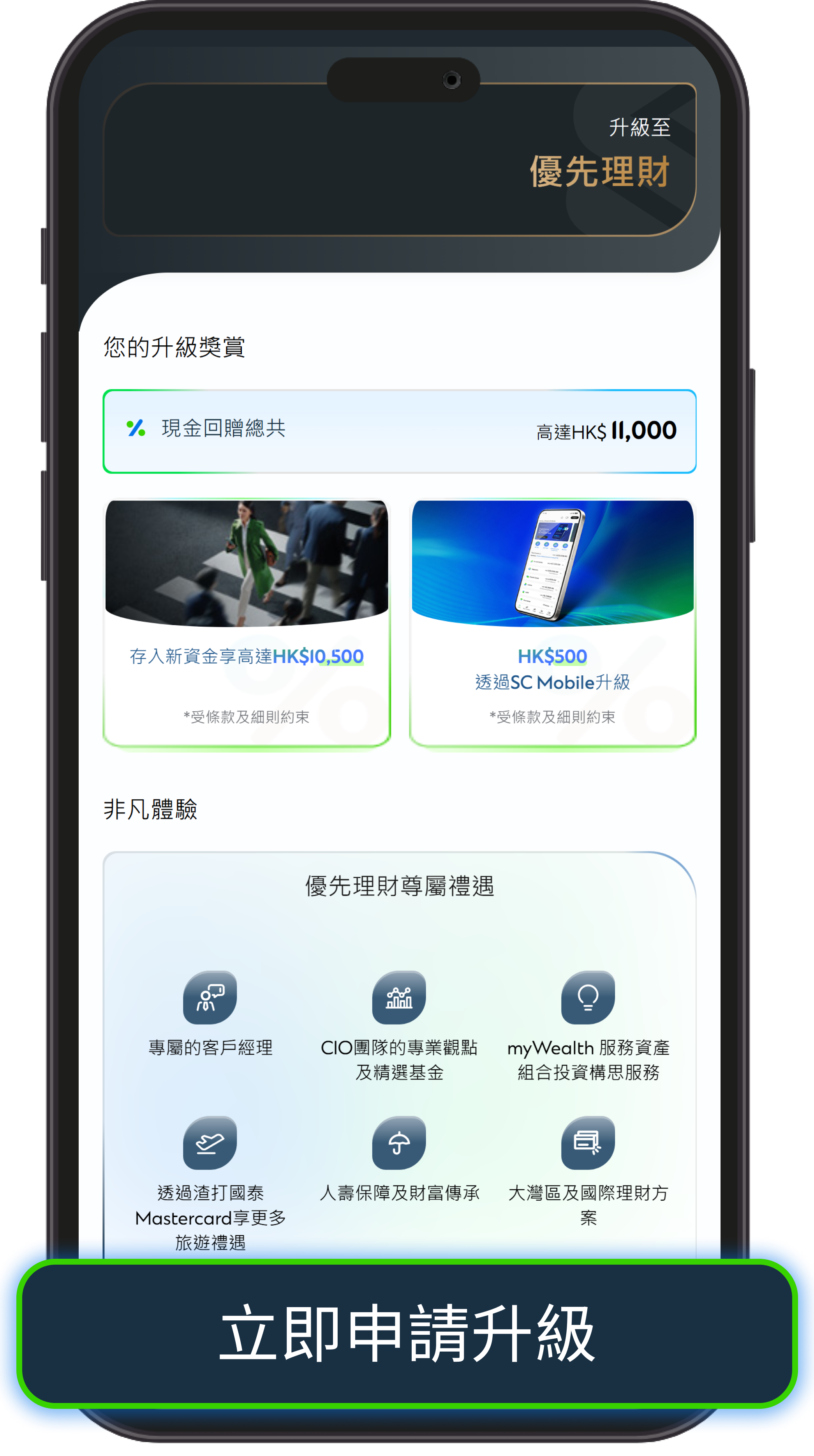 Hk pb etb upgrade stepb zh